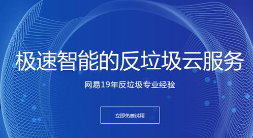 網(wǎng)易發(fā)起國內(nèi)首個(gè)互聯(lián)網(wǎng)內(nèi)容安全聯(lián)盟 推動(dòng)網(wǎng)絡(luò)技術(shù)服務(wù)新標(biāo)準(zhǔn)